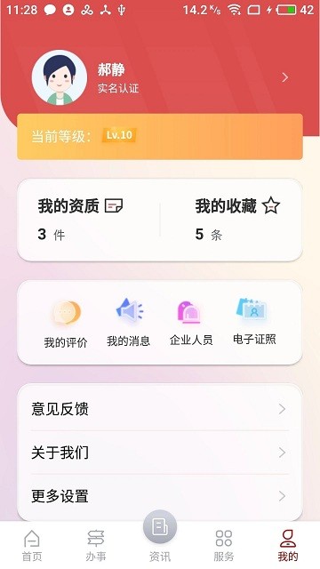 文旅市场通截图1