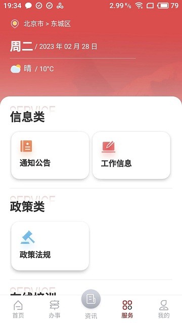 文旅市场通截图3
