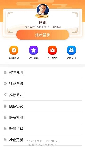 今日吉历截图3