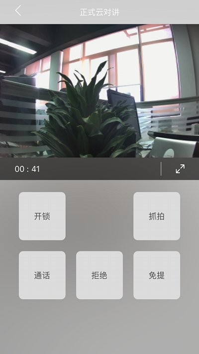 bluscan-ui截图5