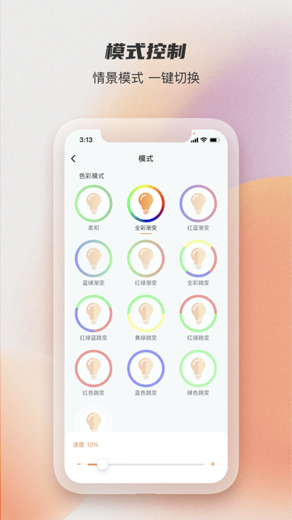 eControl Home截图3