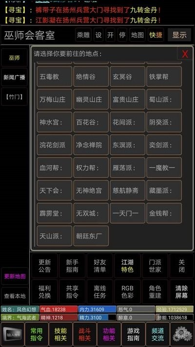 剑神一笑截图3