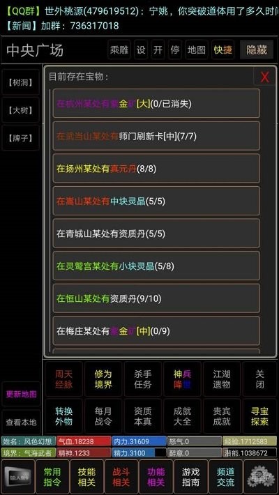 剑神一笑截图4