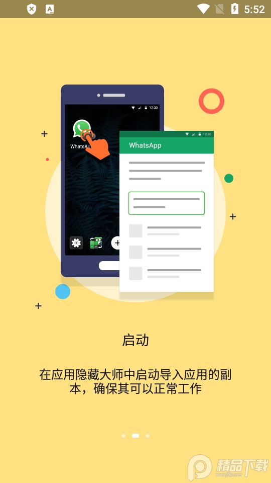App Hider截图2