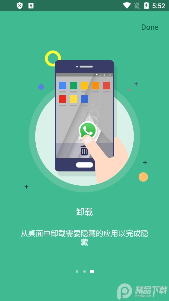 App Hider截图3