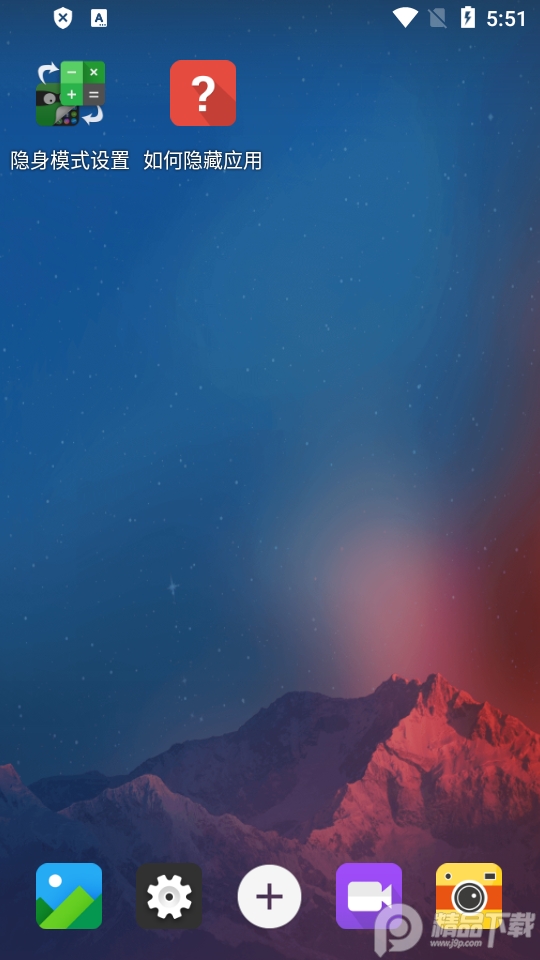 App Hider截图5