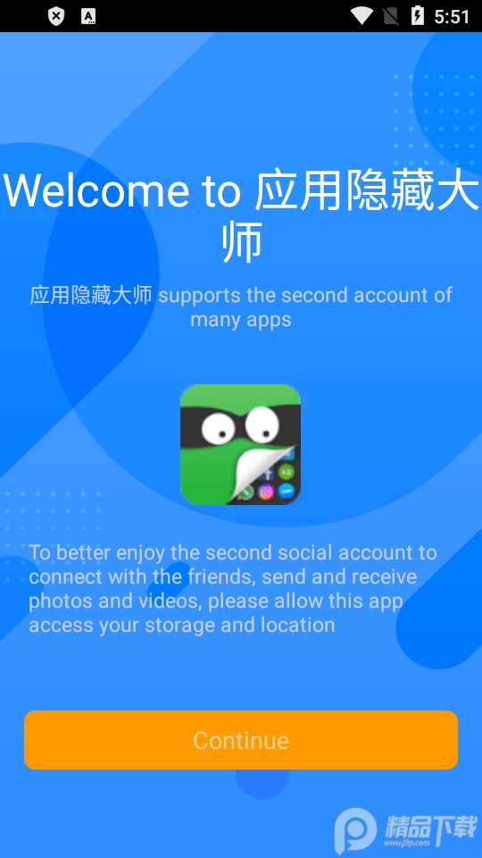 App Hider截图6