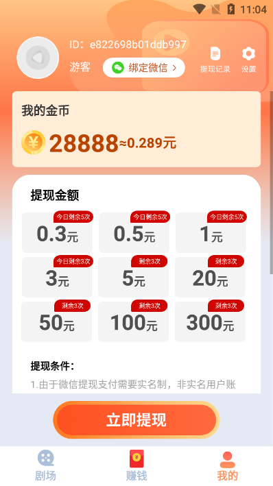 短剧多多截图3