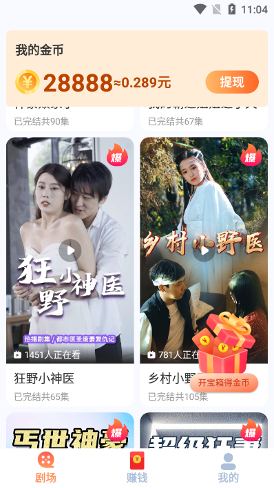 短剧多多截图5