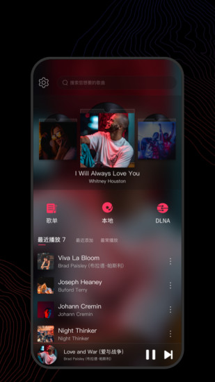 FiiO Music截图3