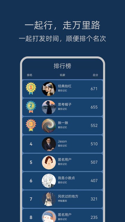 无聊数学截图4