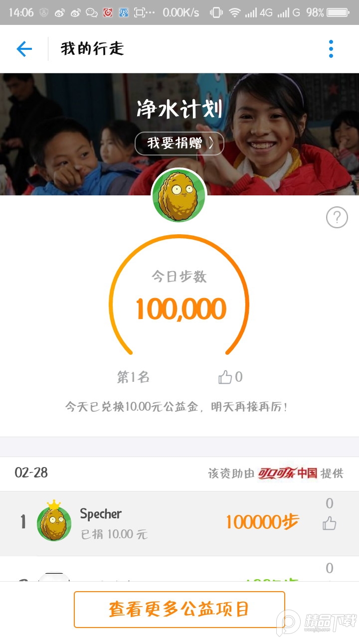 运动修改器截图3