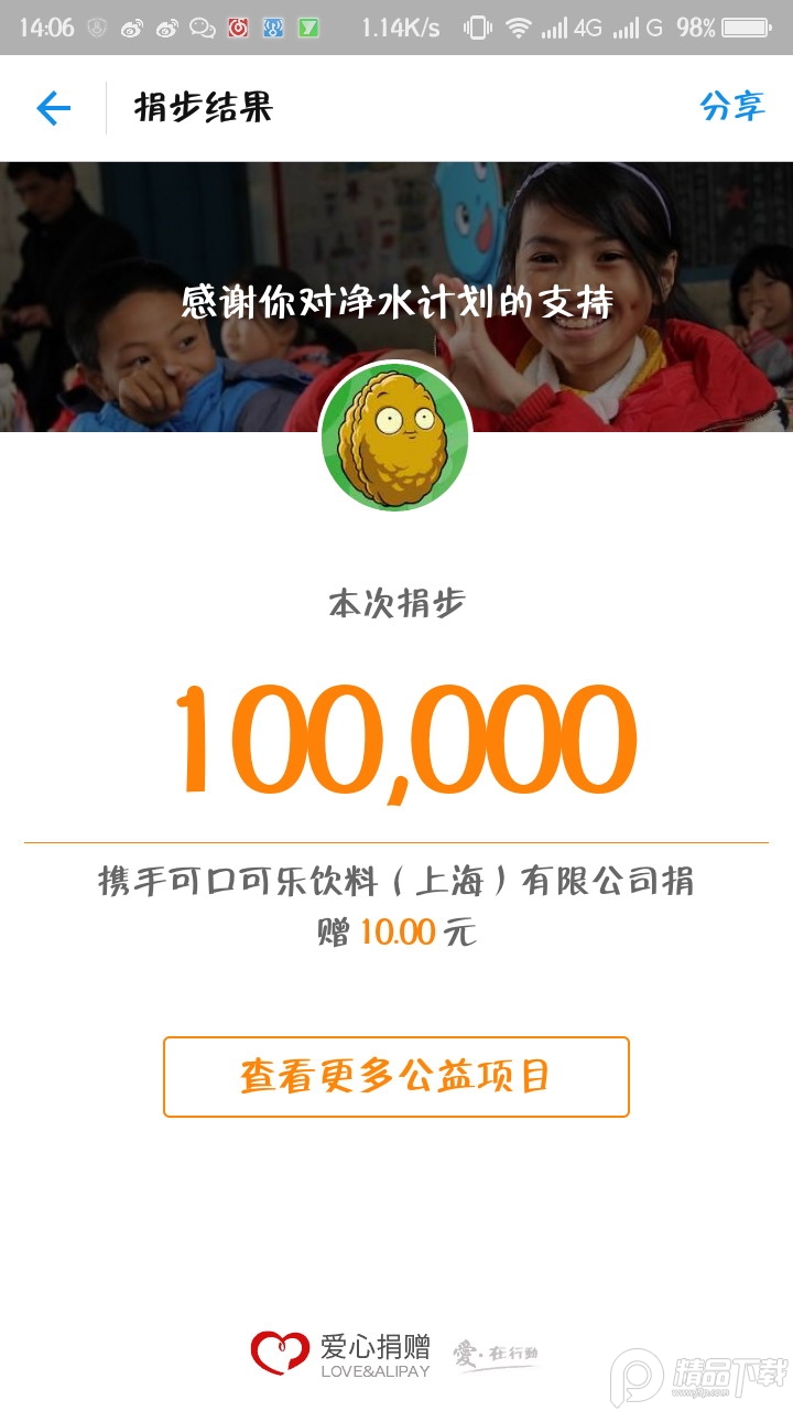 运动修改器截图4