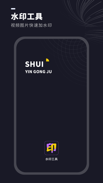 视频水印消除管家截图2