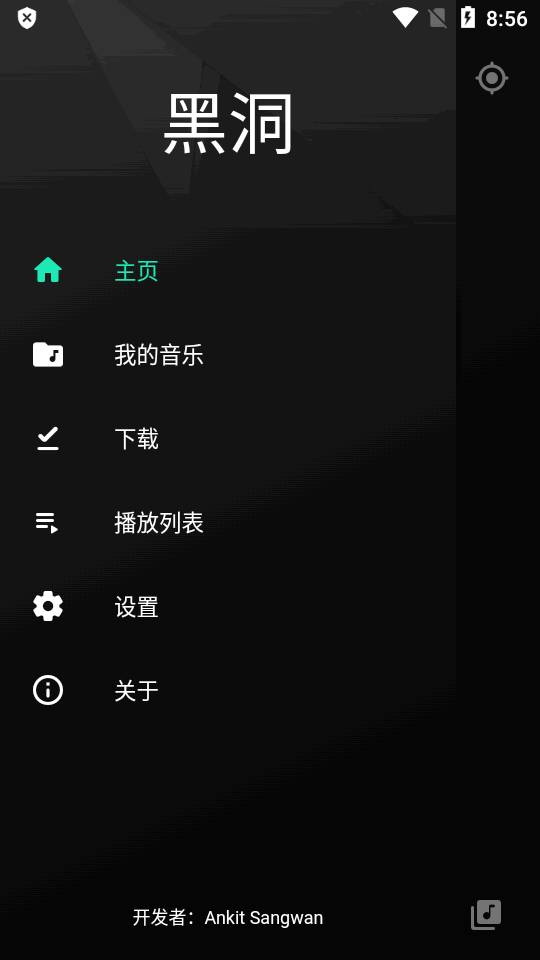 BlackHole截图2