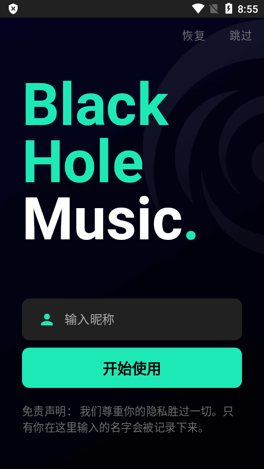 BlackHole截图4