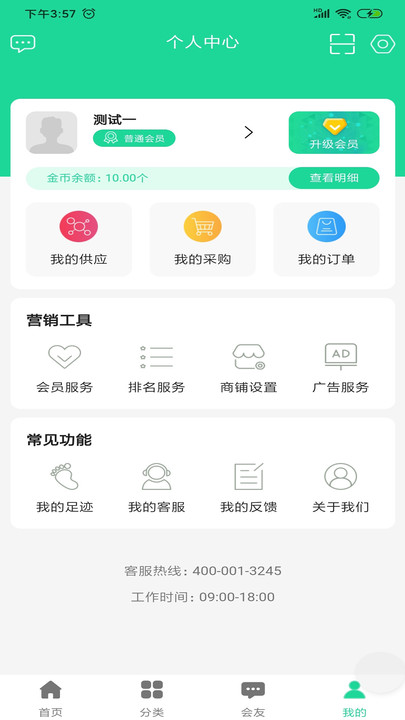 旧衣天下通截图1