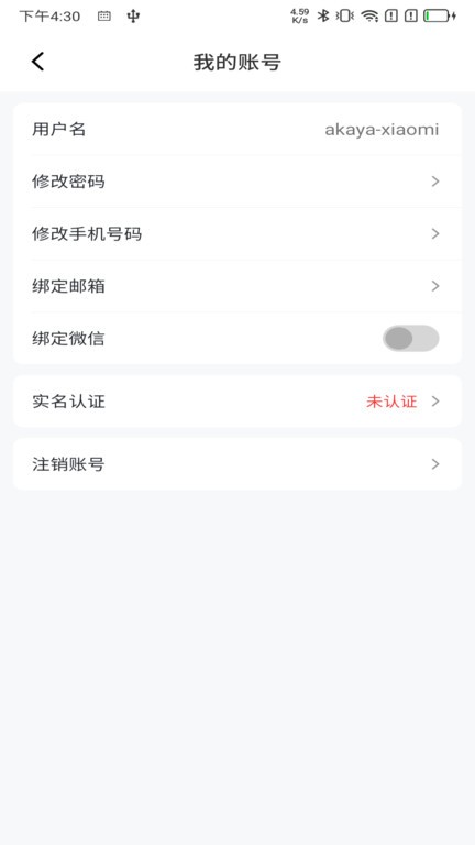 AkaPhone截图3
