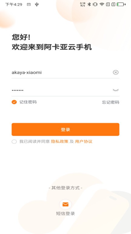 AkaPhone截图4