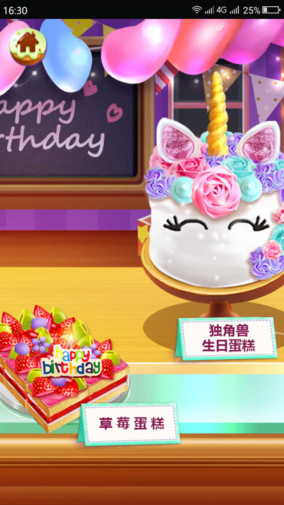 芭比之梦幻蛋糕屋截图2