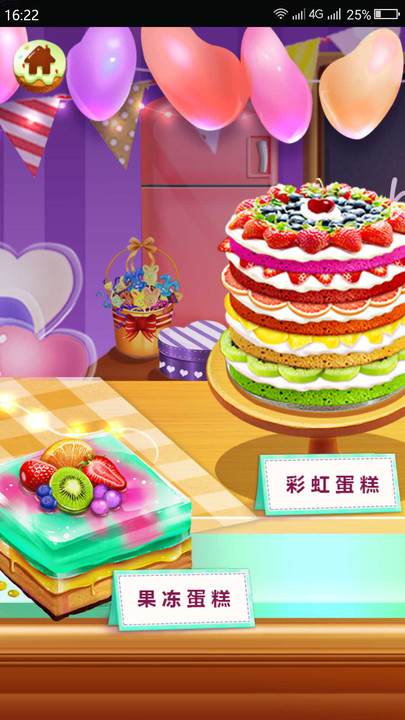 芭比之梦幻蛋糕屋截图4