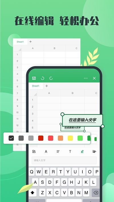 excel表格编辑截图3