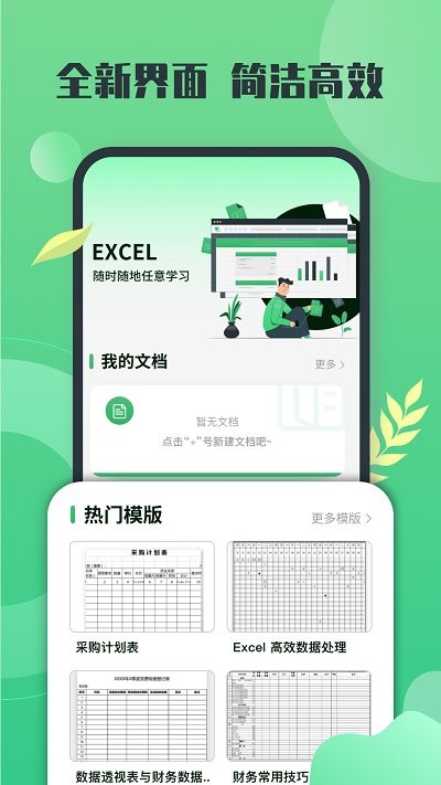 excel表格编辑截图4