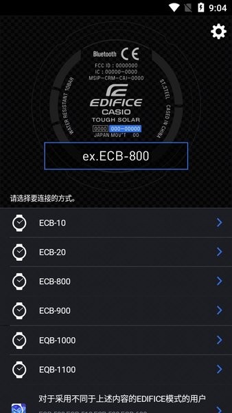 EDIFICE截图3