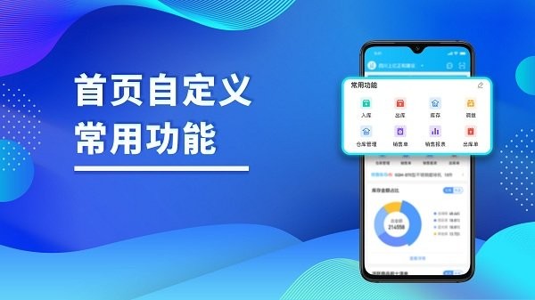 酷余企业版截图3