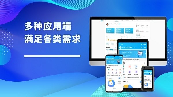 酷余企业版截图4