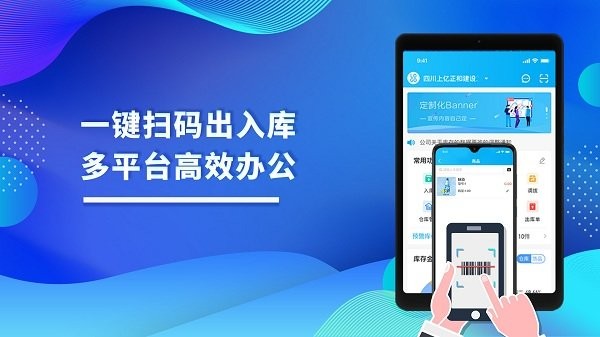 酷余企业版截图5
