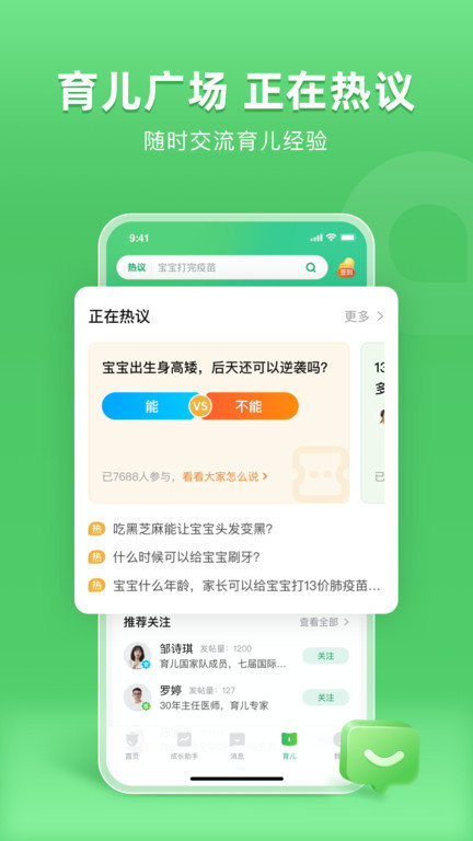 小豆苗截图5
