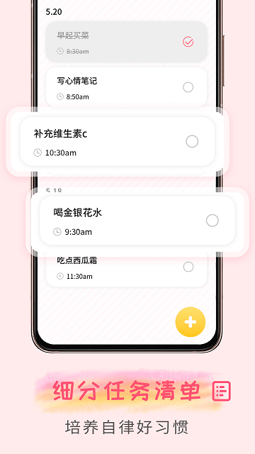 微笑todo截图3
