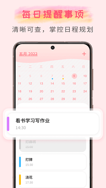 微笑todo截图4