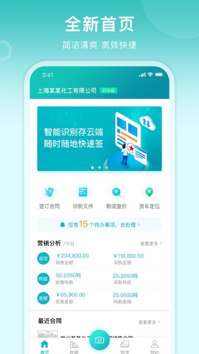 滴途截图2