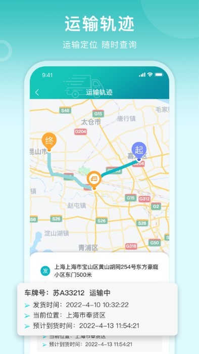 滴途截图3
