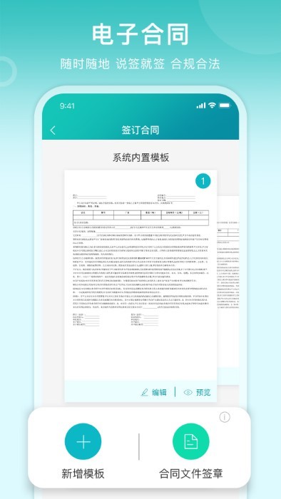 滴途截图4