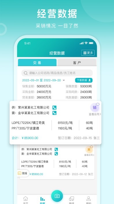 滴途截图5
