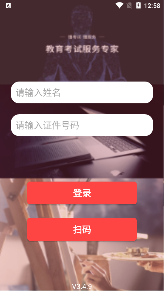 云监考截图1