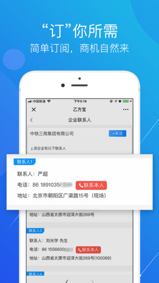 乙方宝招标截图1