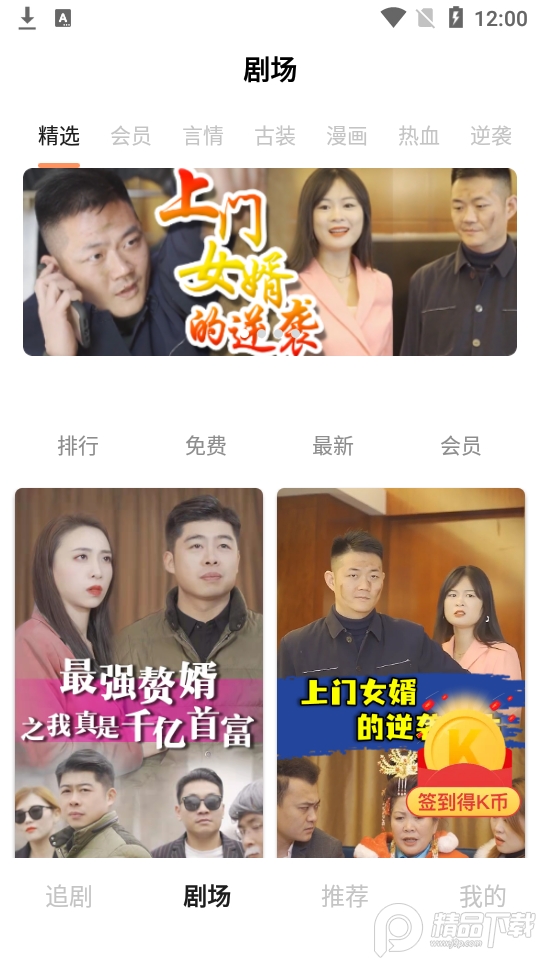 冰甜乐园截图3