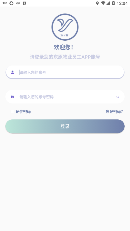 东e管截图3