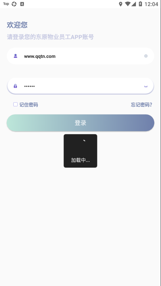 东e管截图4