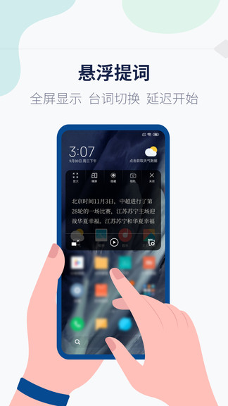 提词器vlog台词大师截图3