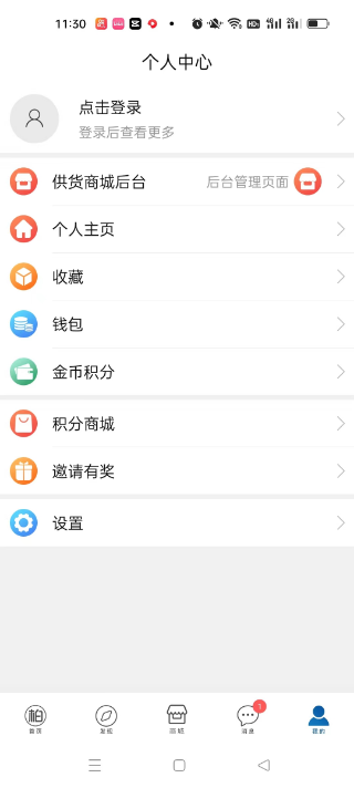 逛柏庄截图4