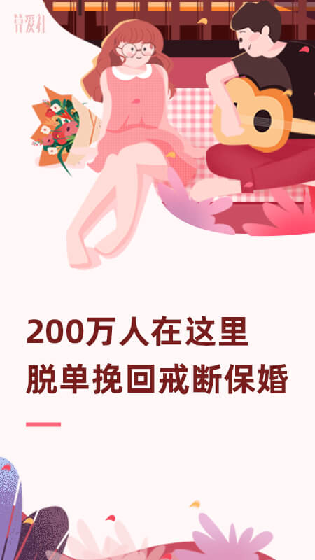 算爱社截图4
