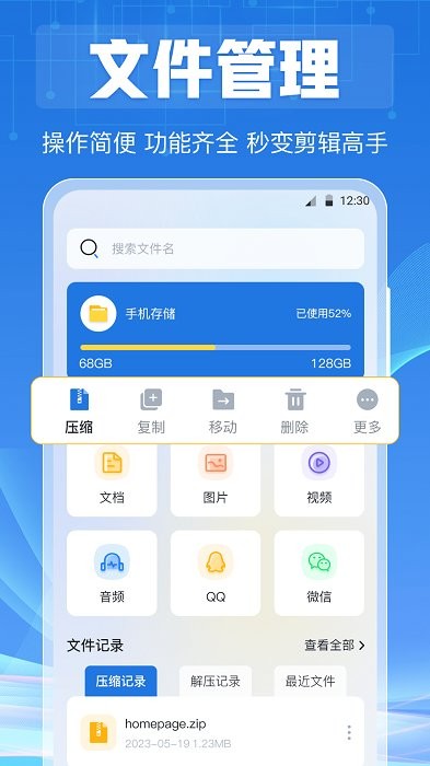 今日视频音频播放器截图3