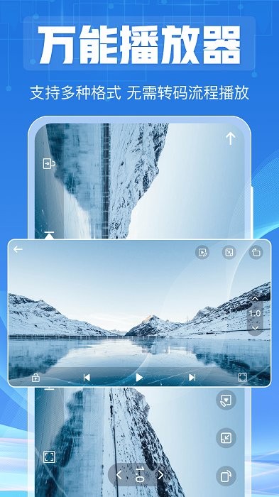 今日视频音频播放器截图4
