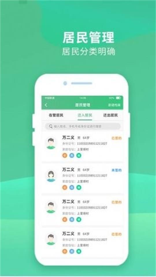并州家医医生端截图2