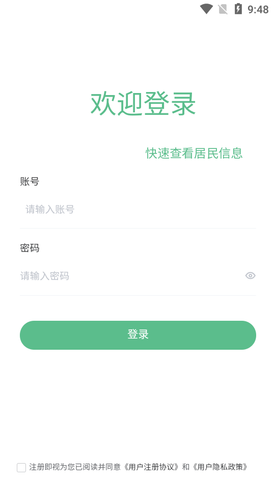 并州家医医生端截图4